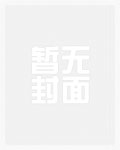 在色情游戏里被迫直播高潮(西幻 人外 nph)